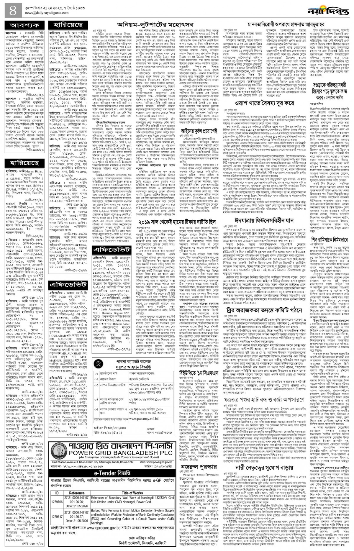 খবর