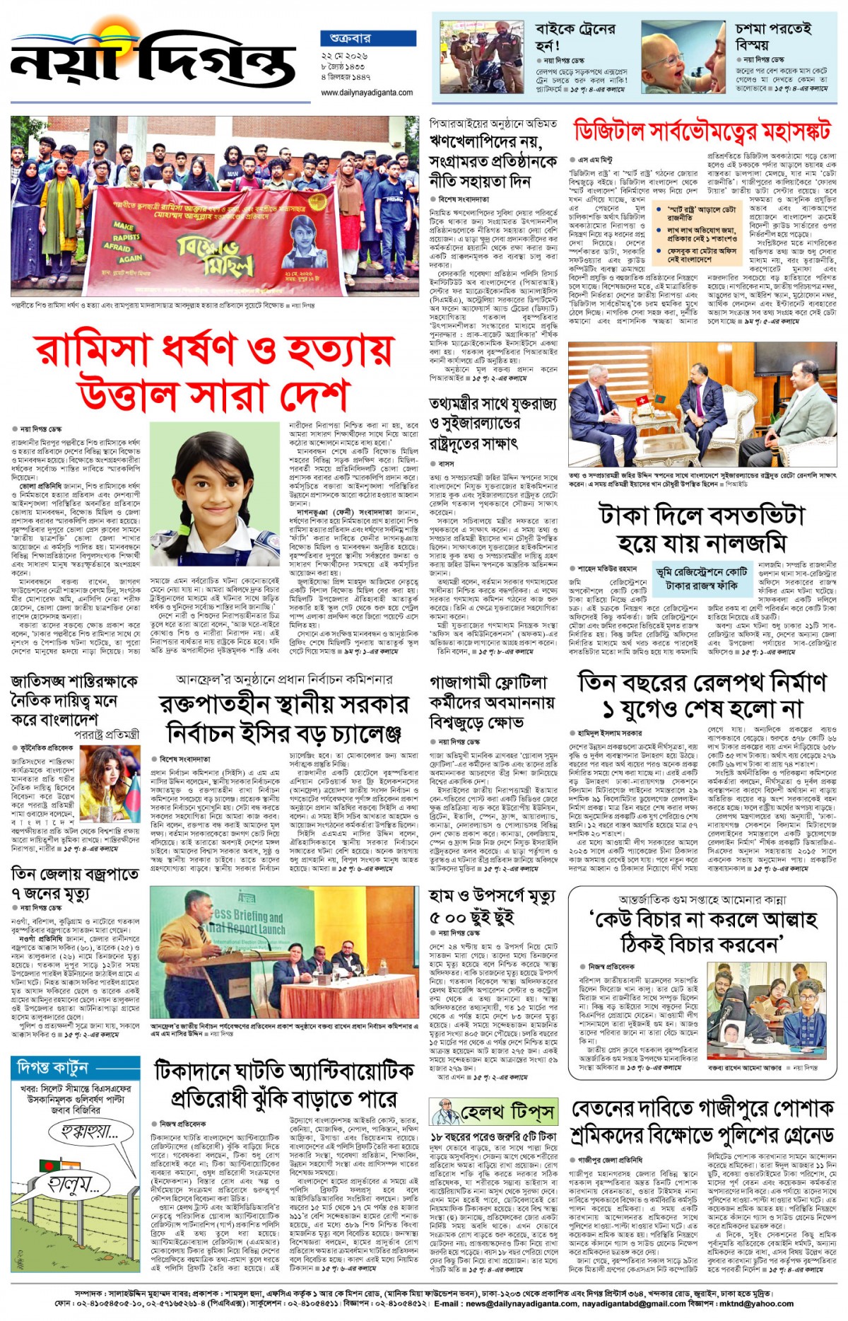 শেষের পাতা