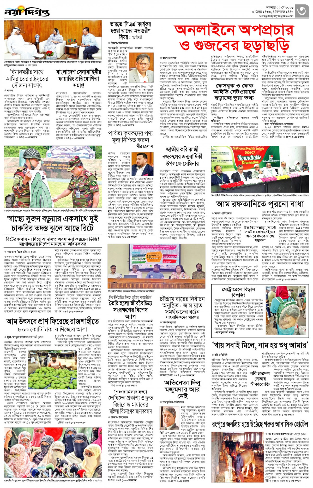নগর-মহানগর