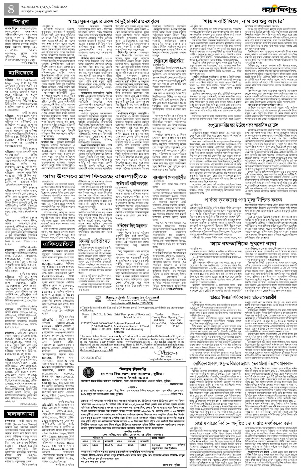 খবর