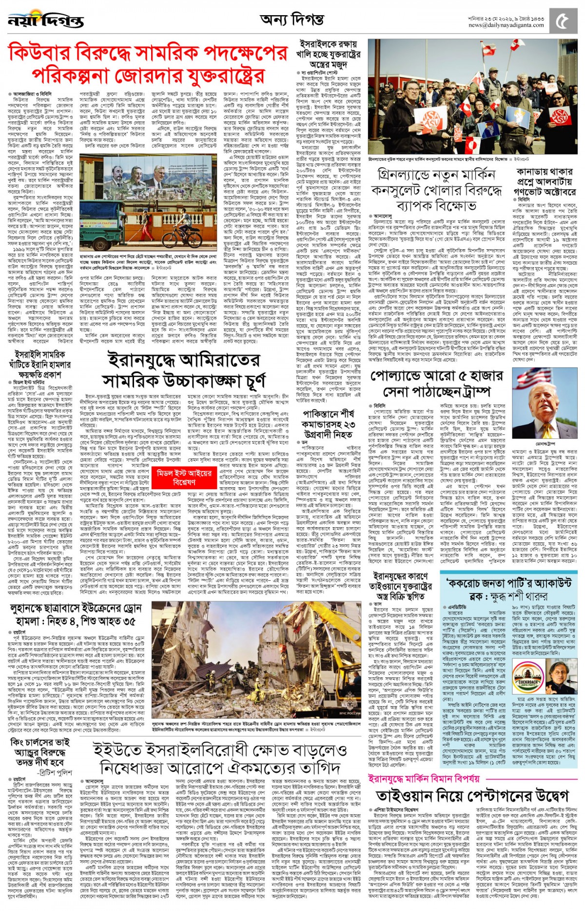 অন্য দিগন্ত