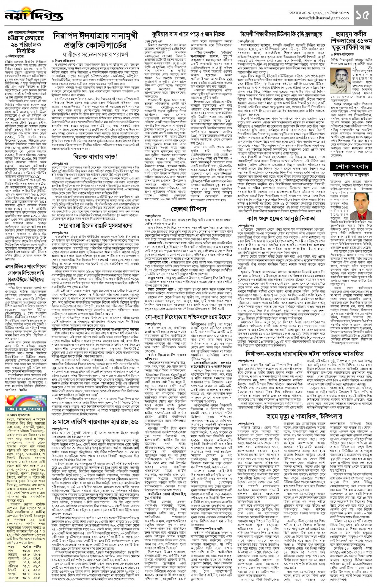 খবর