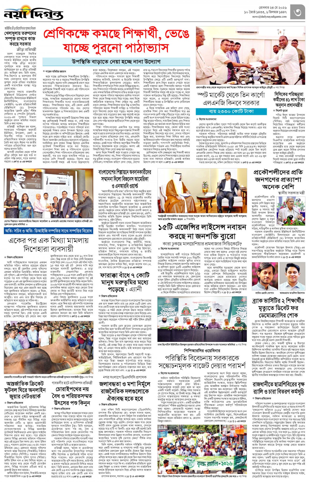 নগর-মহানগর