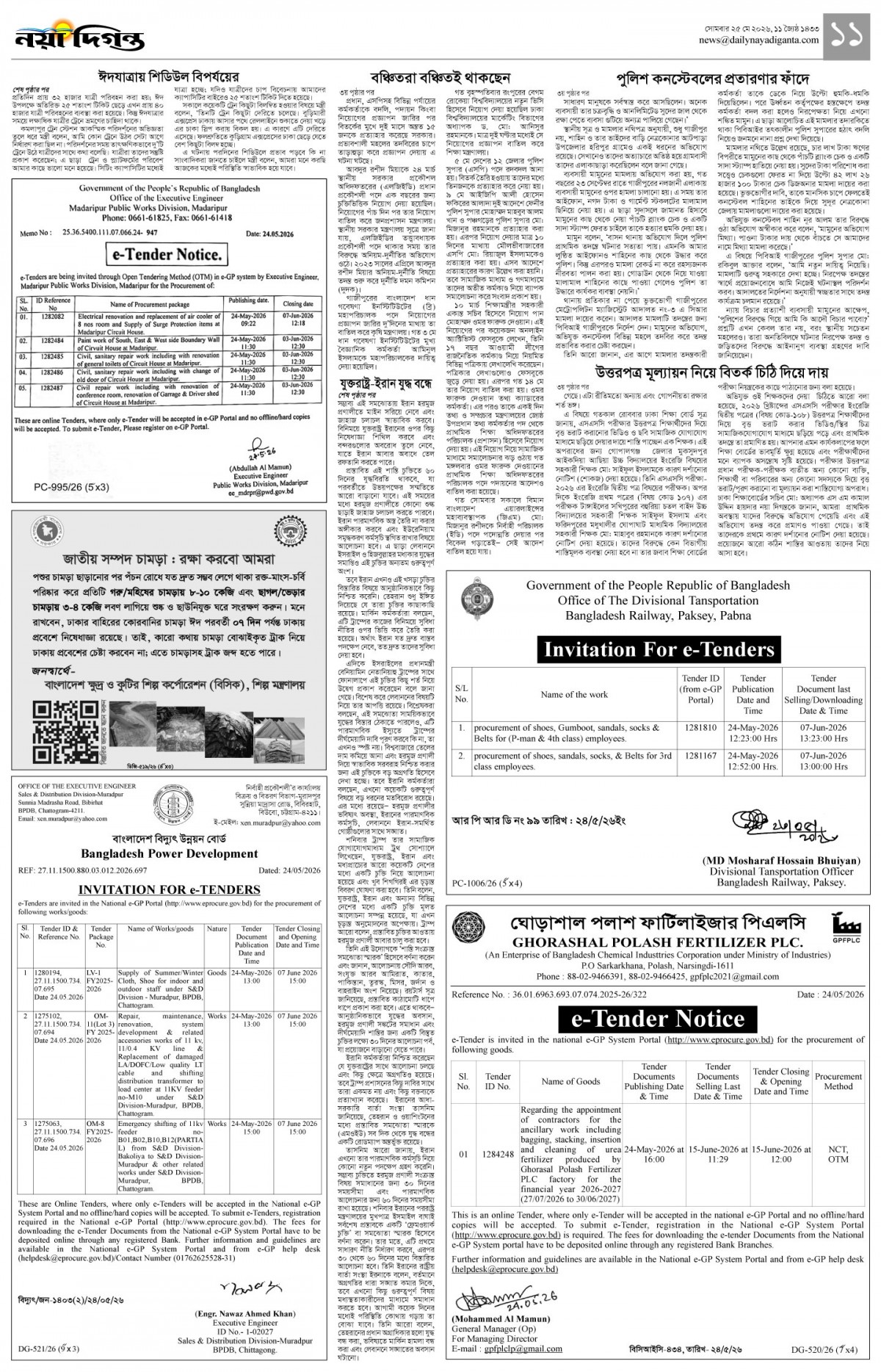 খবর