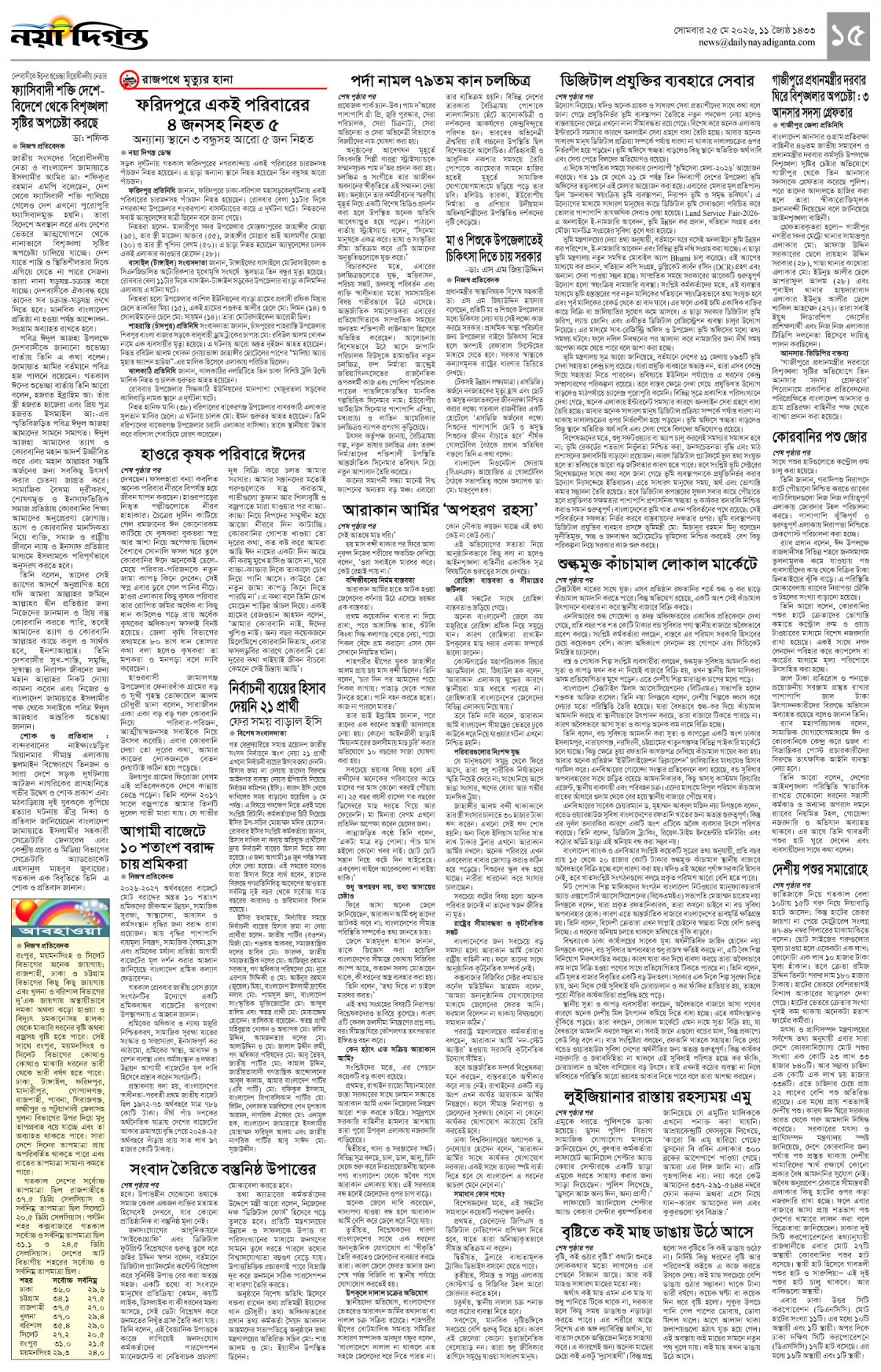 খবর