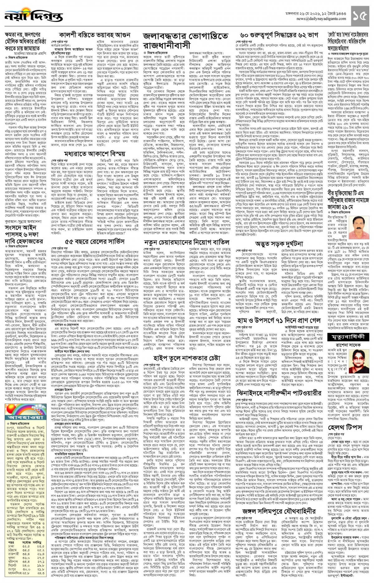 খবর
