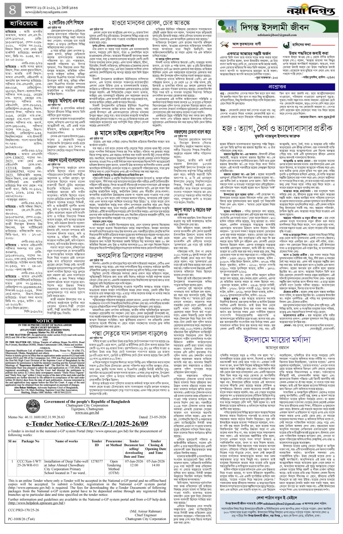 খবর