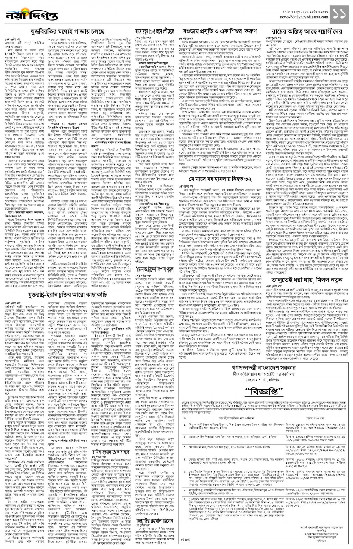 খবর