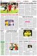 ক্রীড়া দিগন্ত
