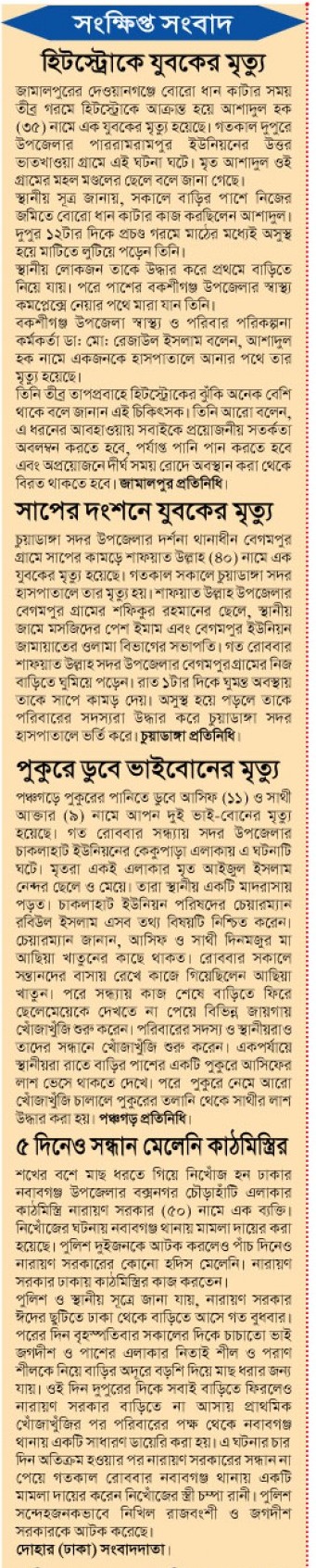 news