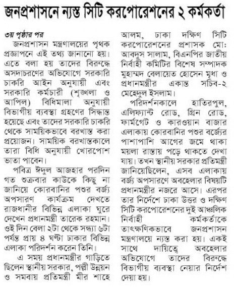 news