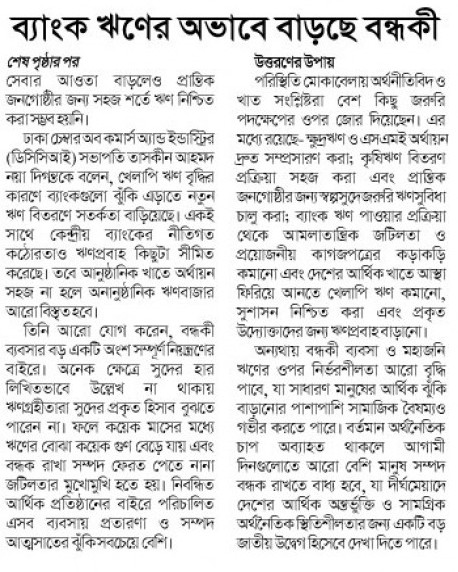 news