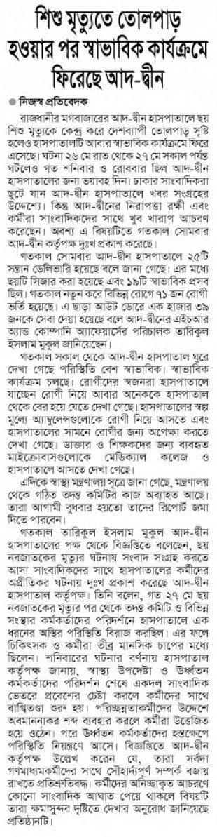 news