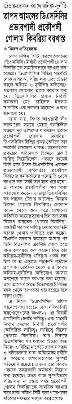 news