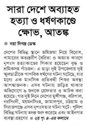 news