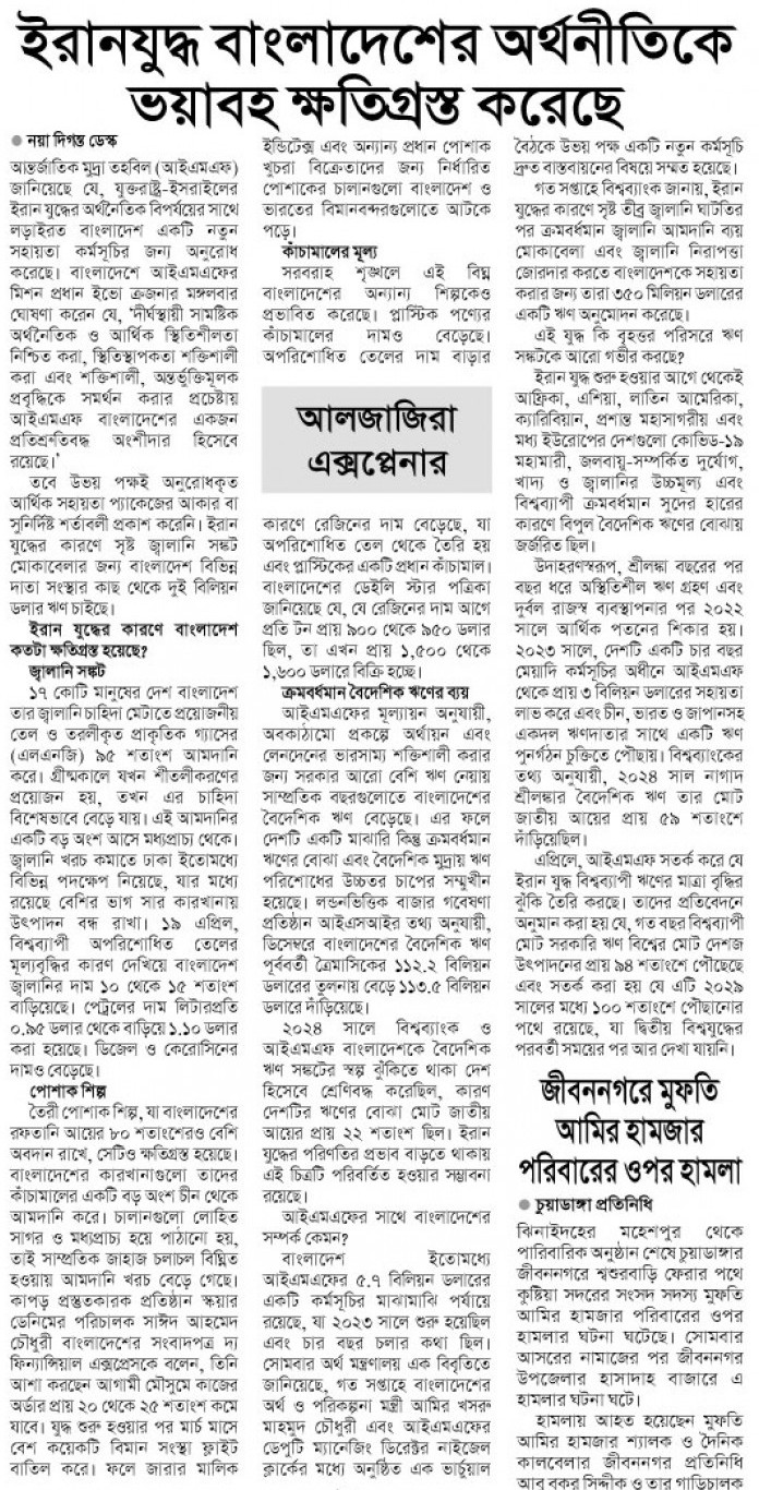 news