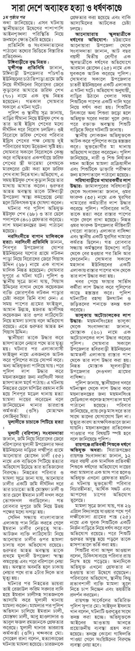 news
