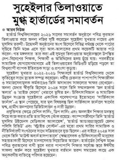 news