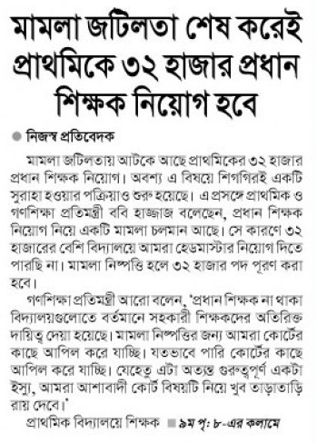 news