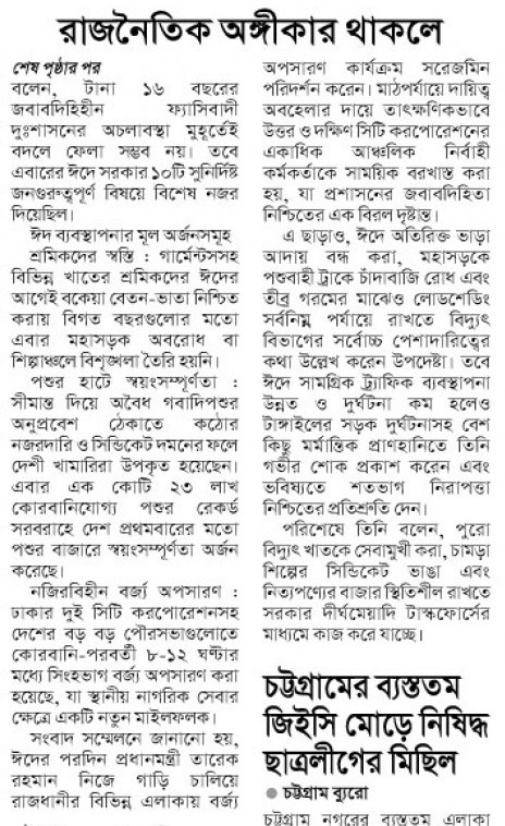 news