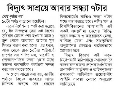 news