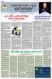 বিশেষ ক্রোড়পত্র