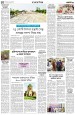 বাংলার দিগন্ত