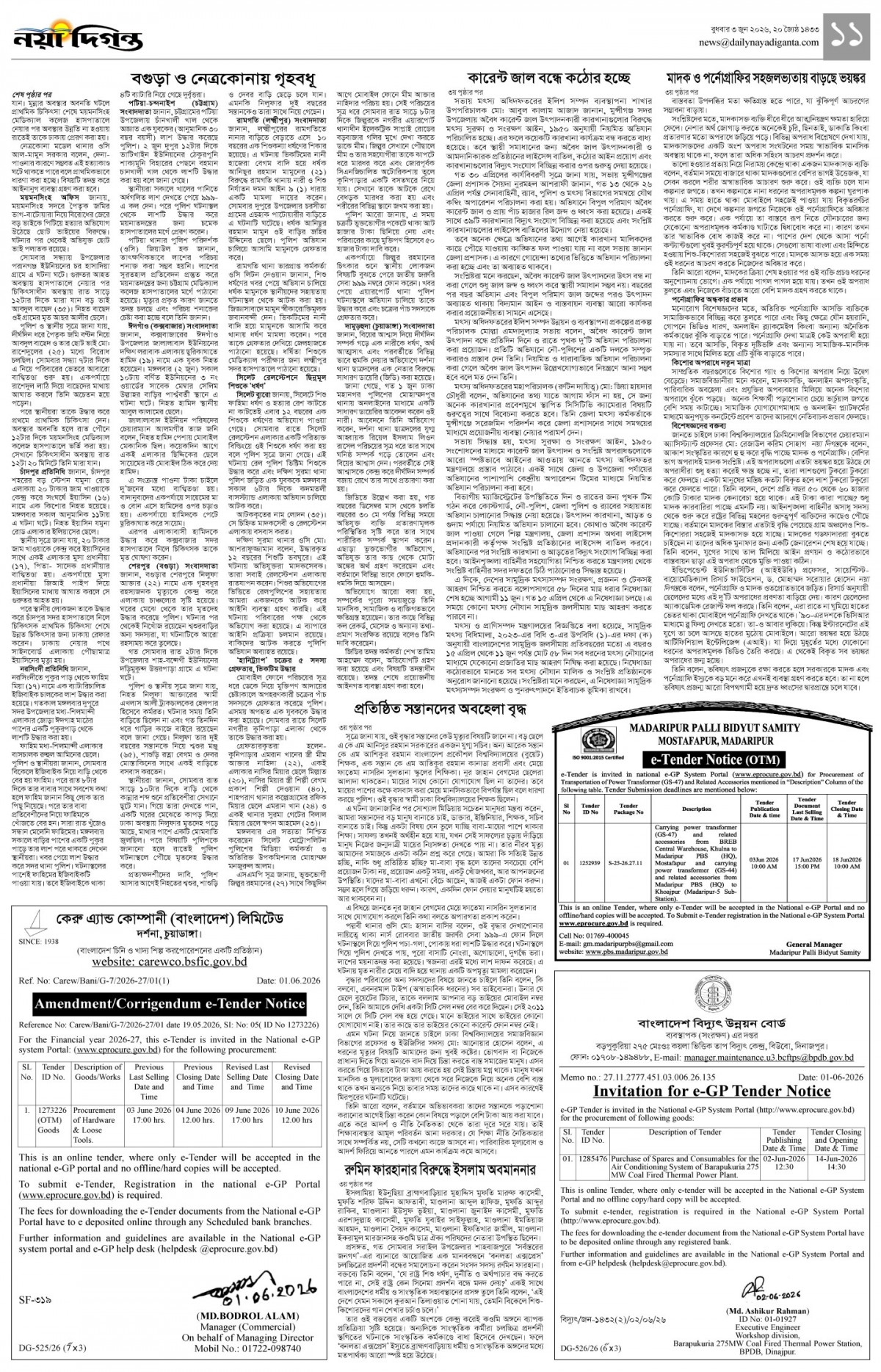 খবর