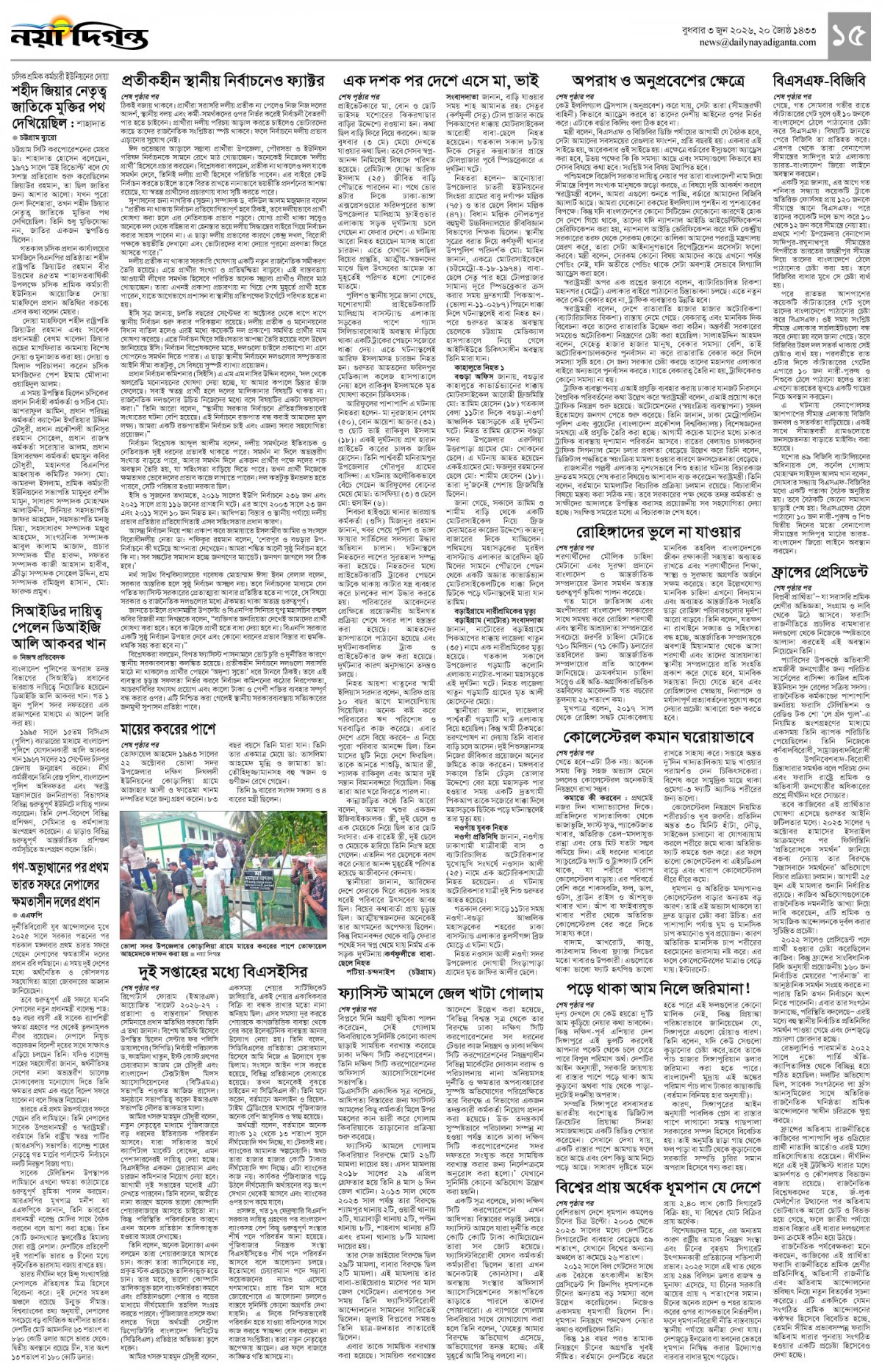 খবর