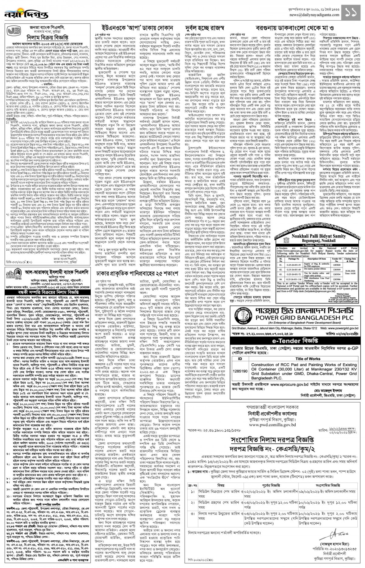 খবর