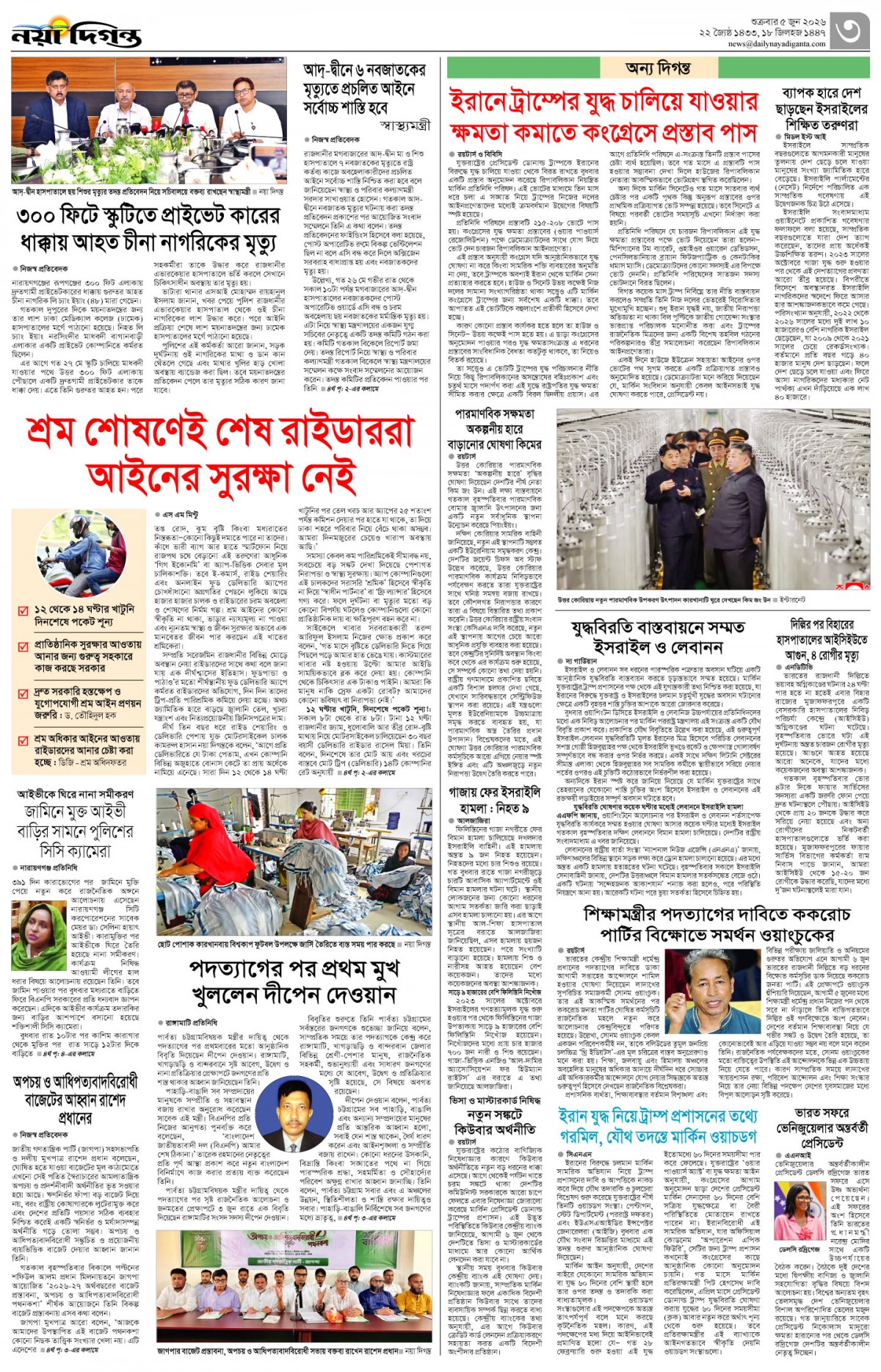 নগর-মহানগর+অন্য দিগন্ত