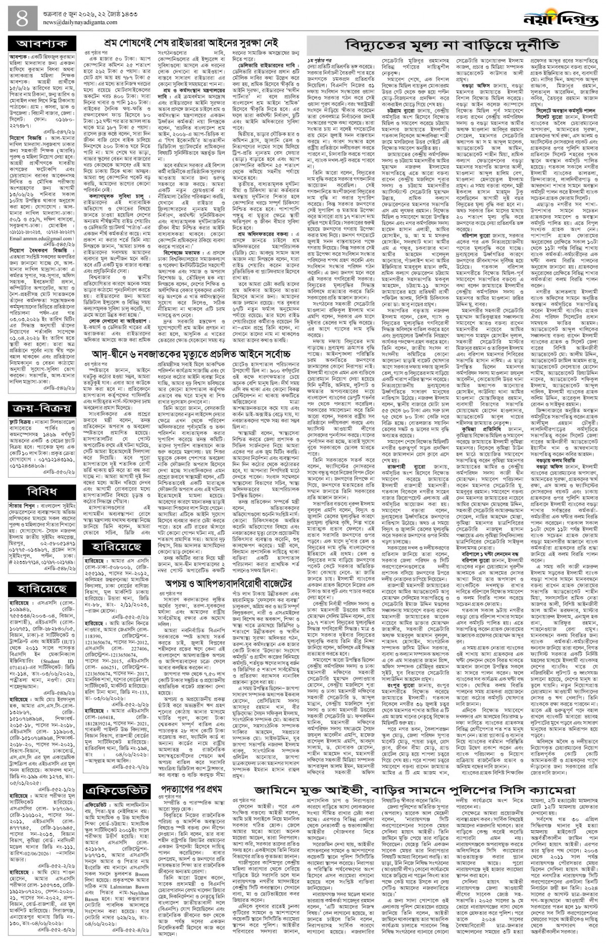 খবর