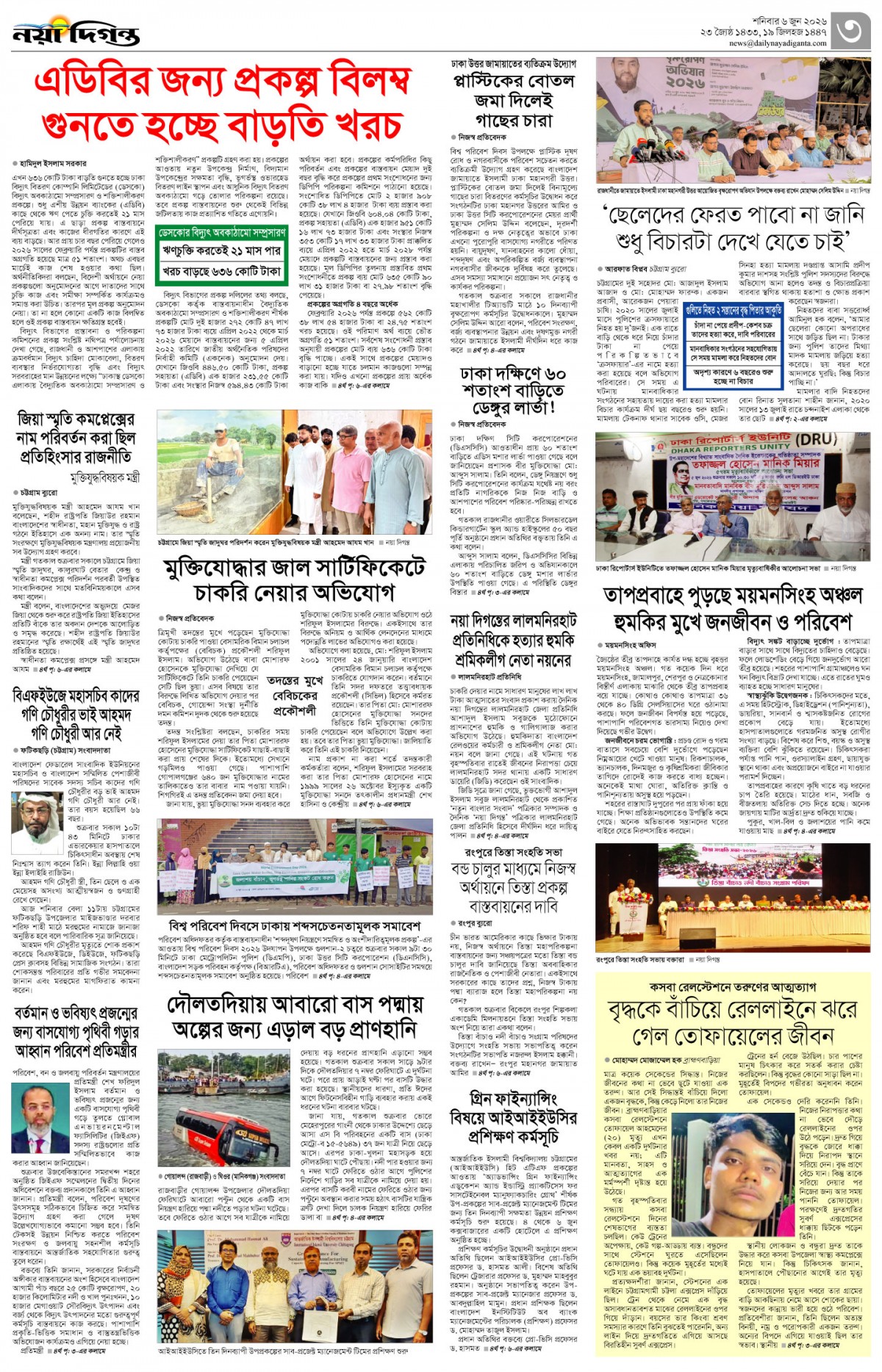 নগর-মহানগর