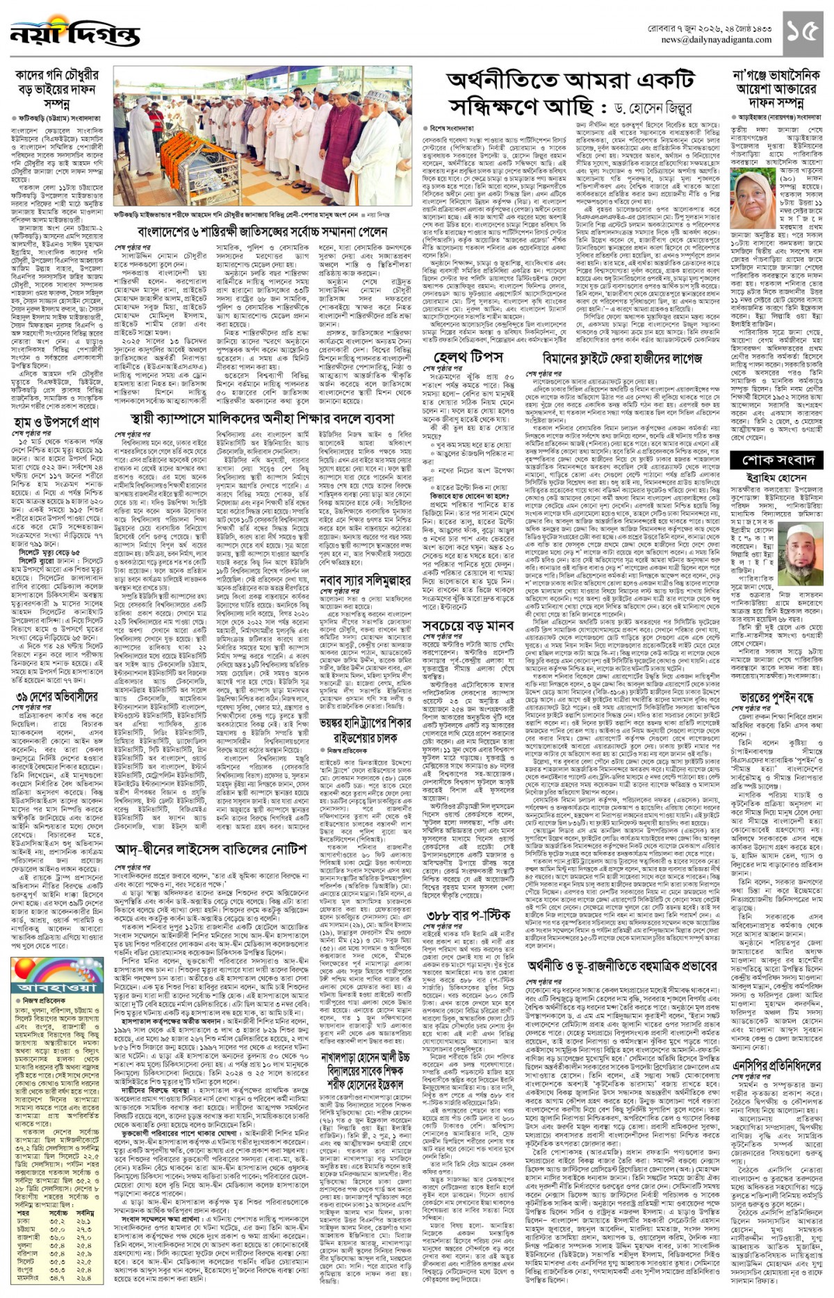 খবর