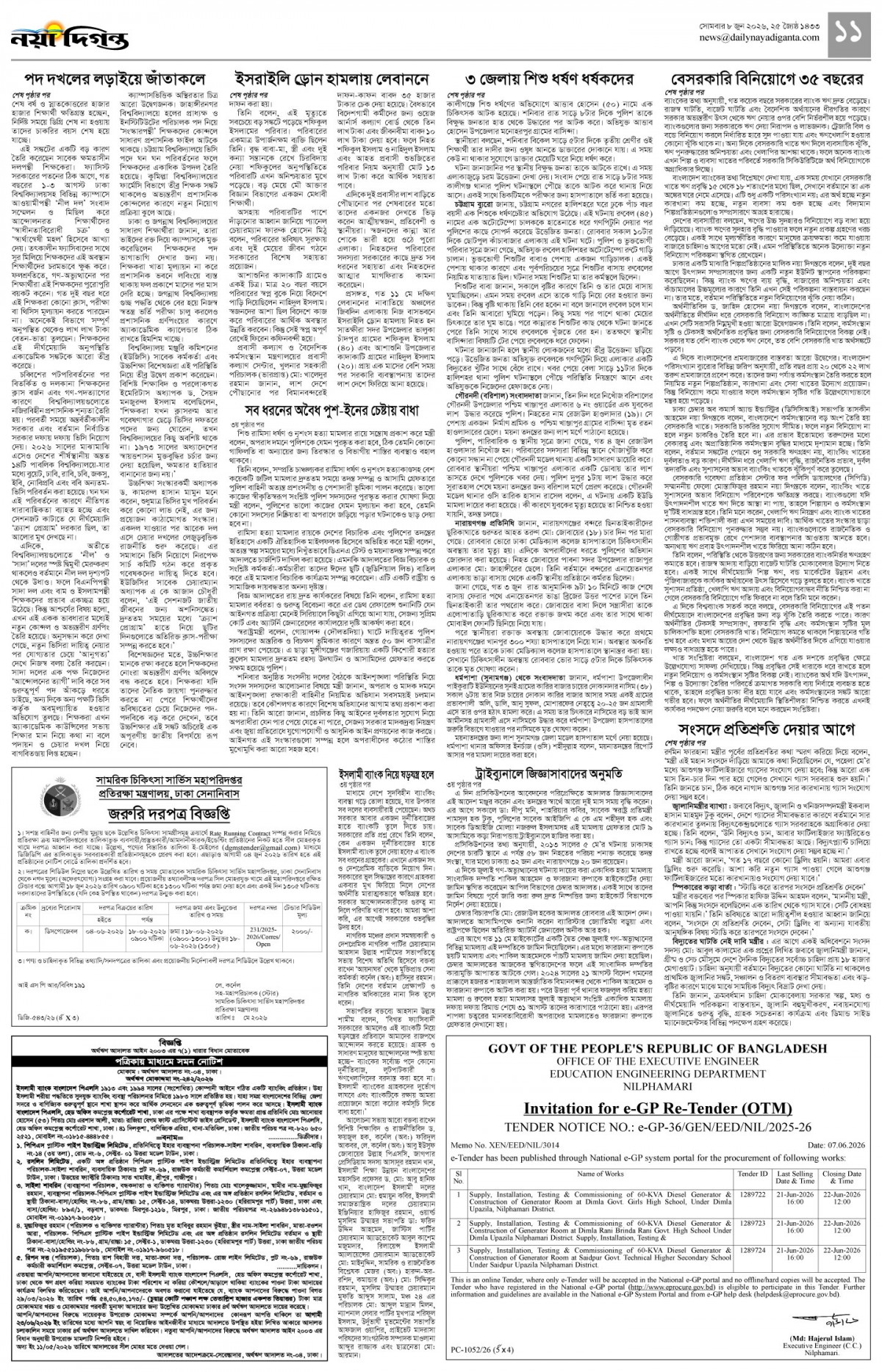 খবর