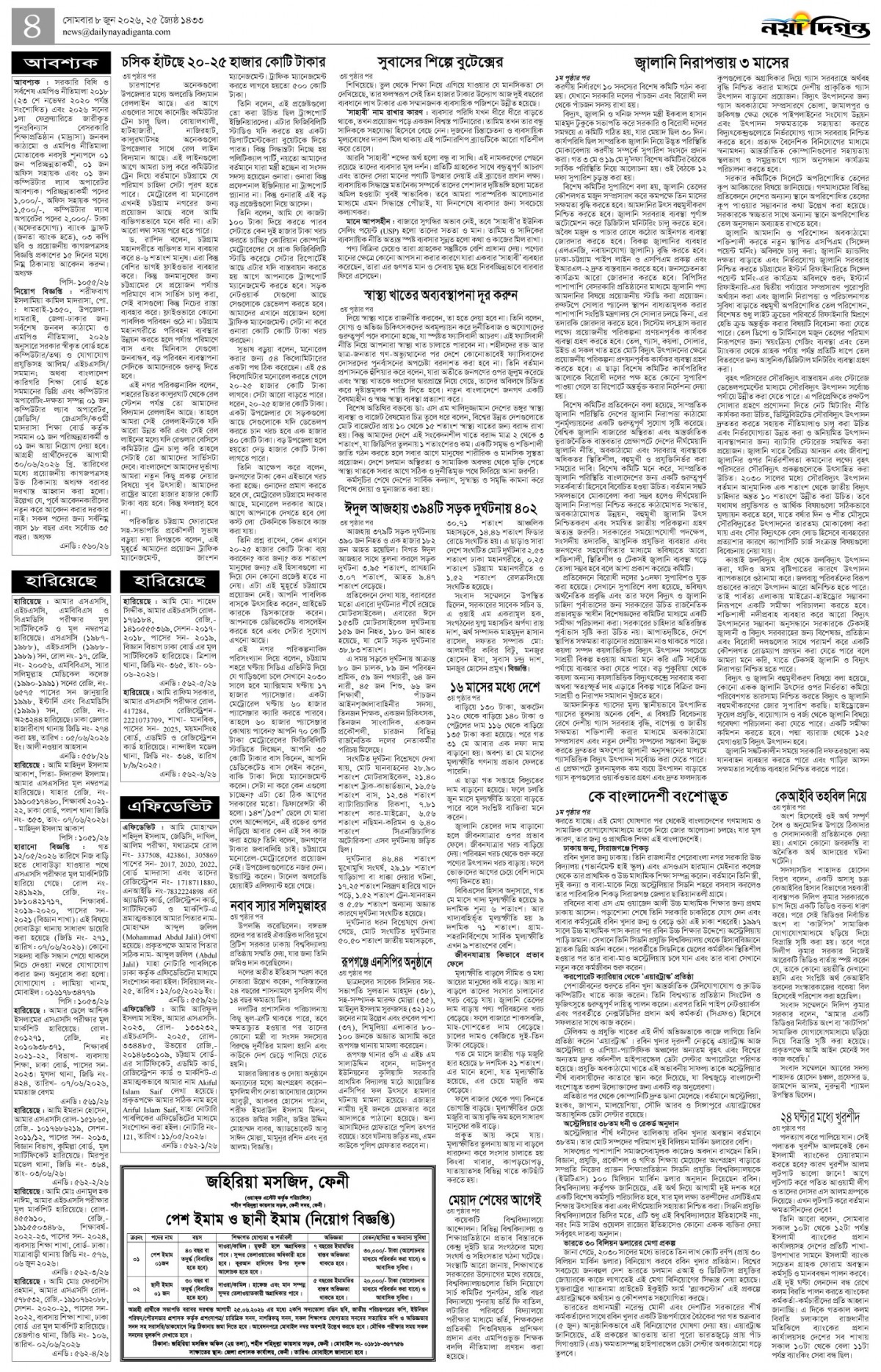 খবর