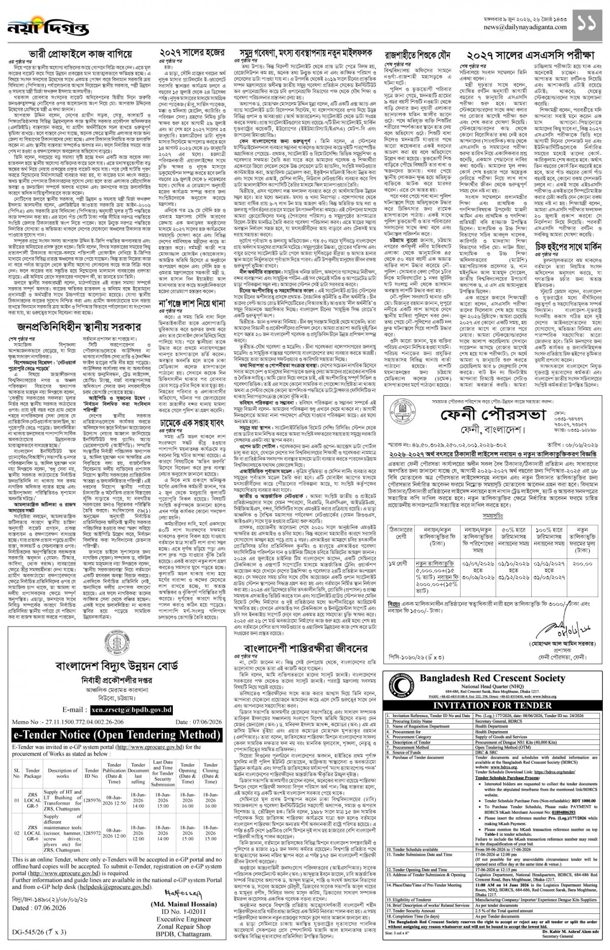 খবর