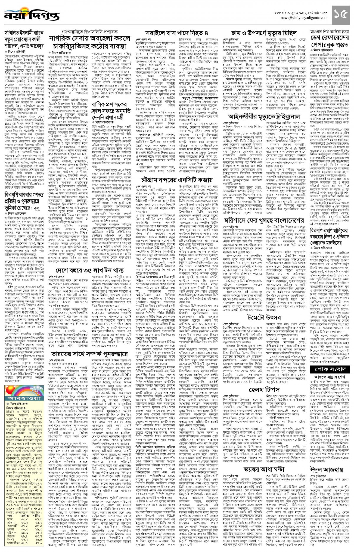 খবর