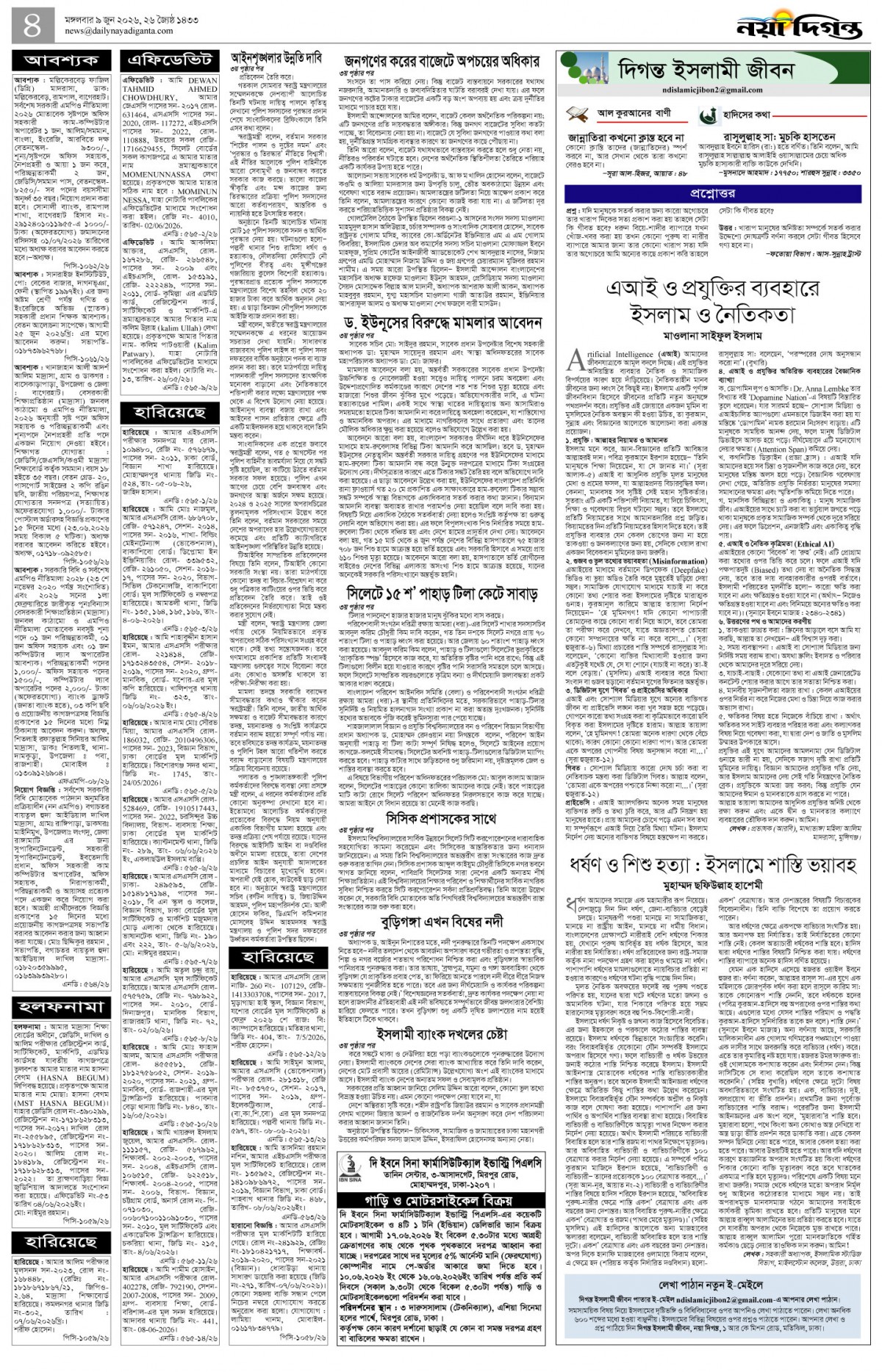 খবর