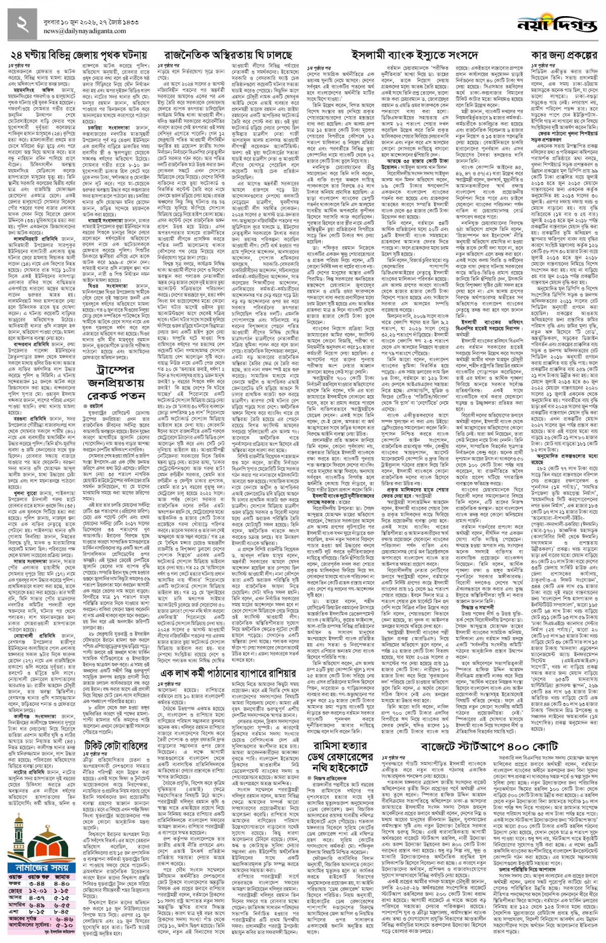 খবর
