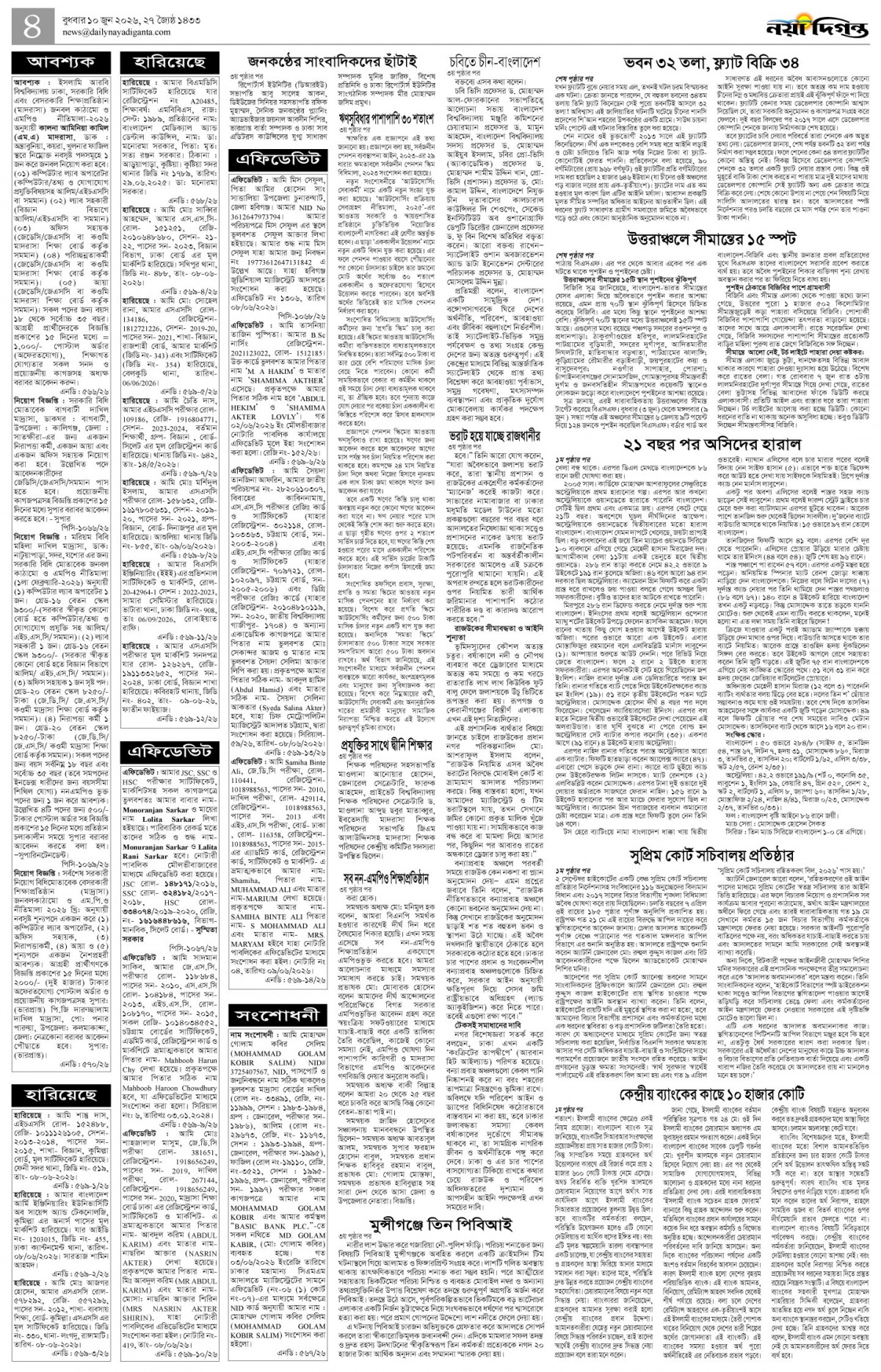 খবর