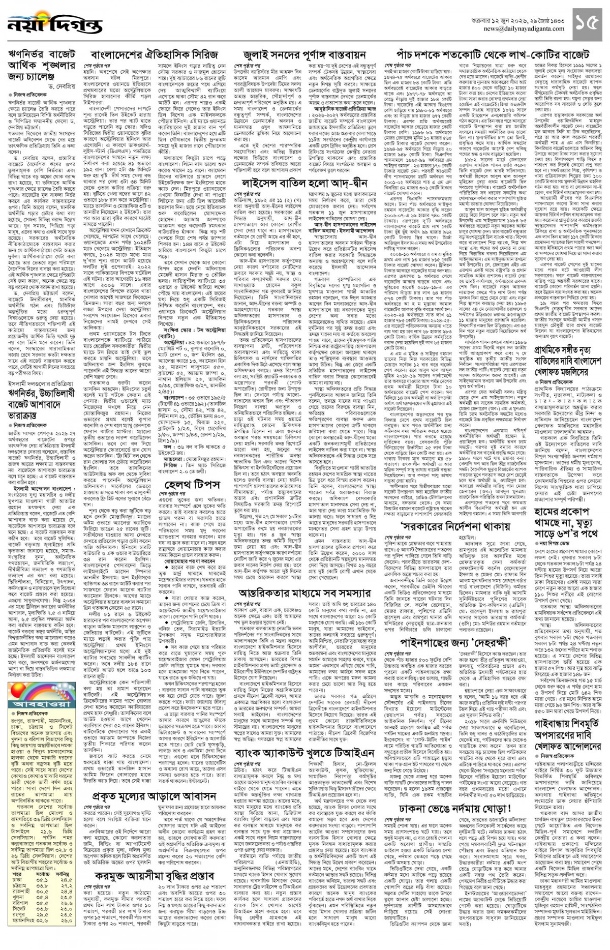 খবর