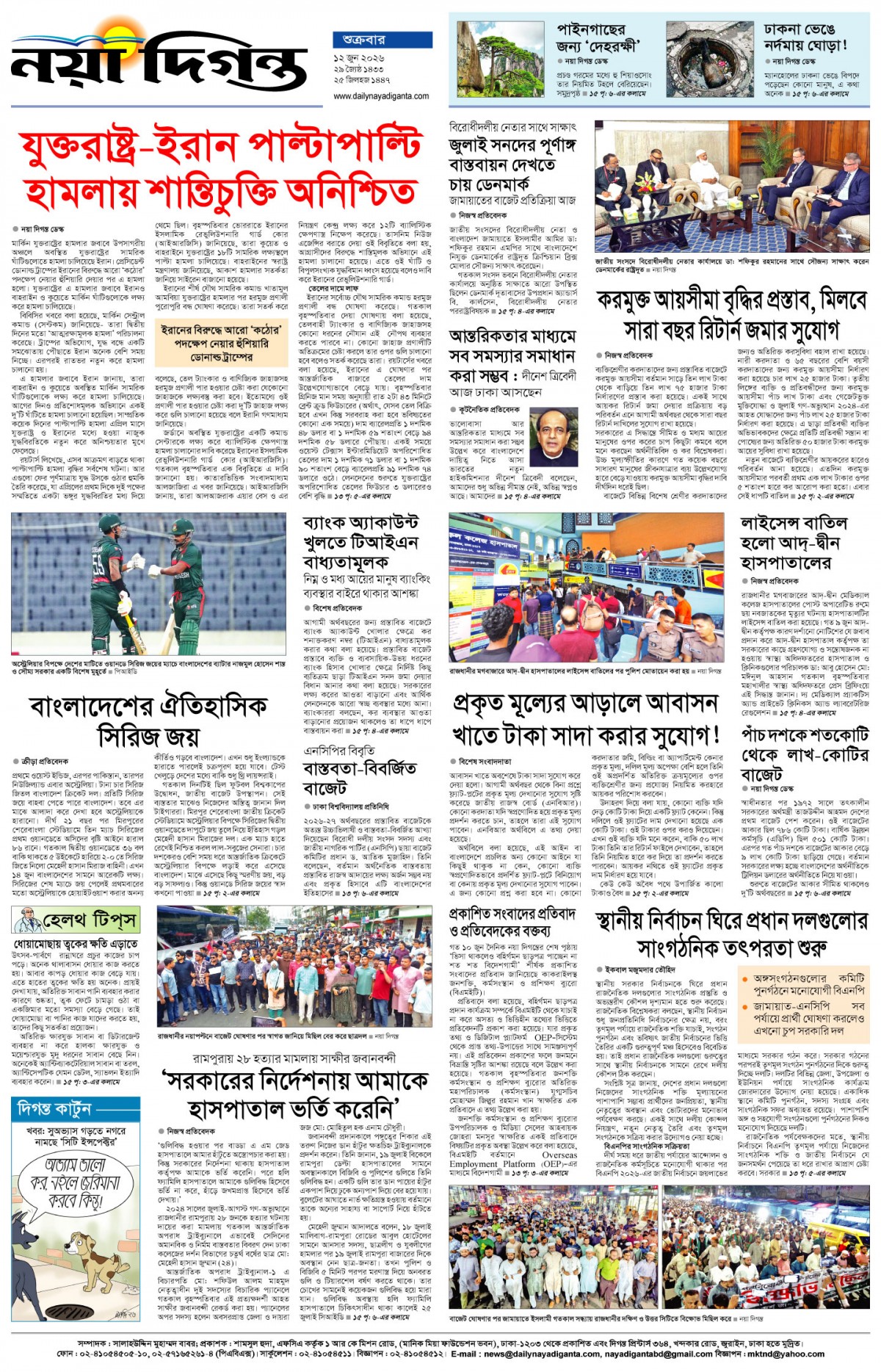 শেষের পাতা