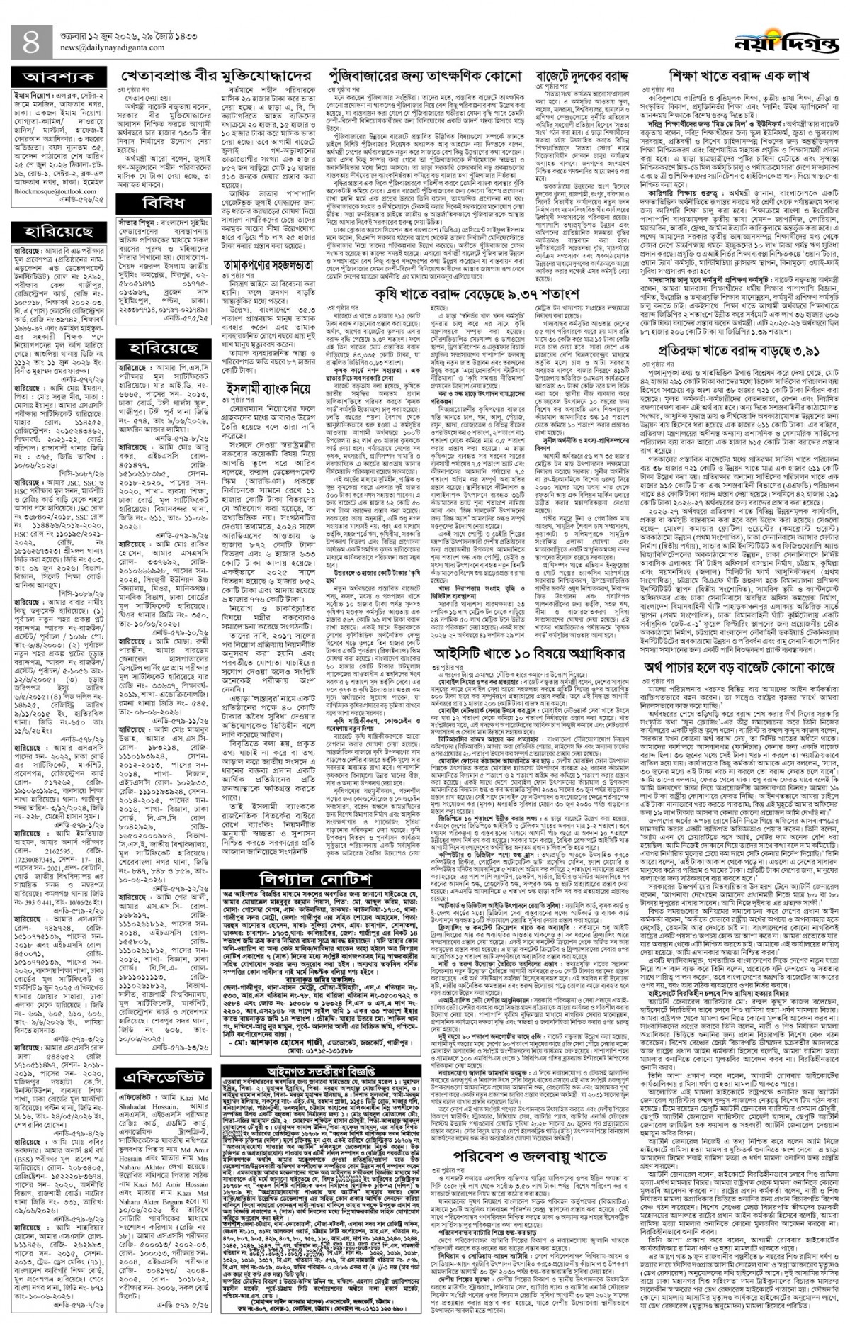 খবর