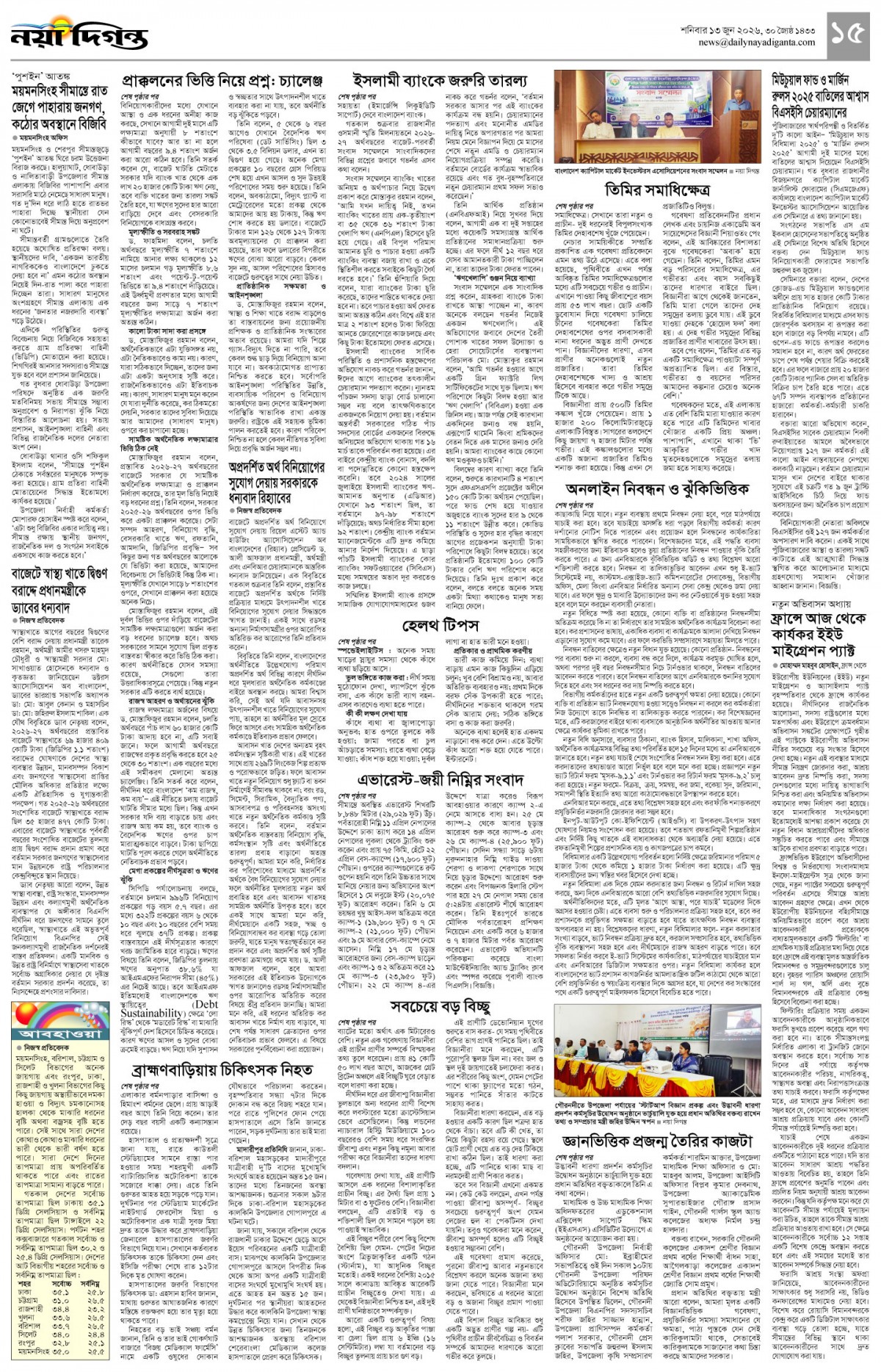 খবর