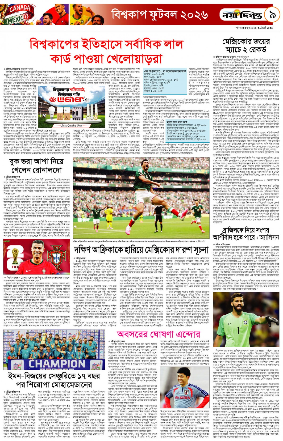 ক্রীড়া দিগন্ত