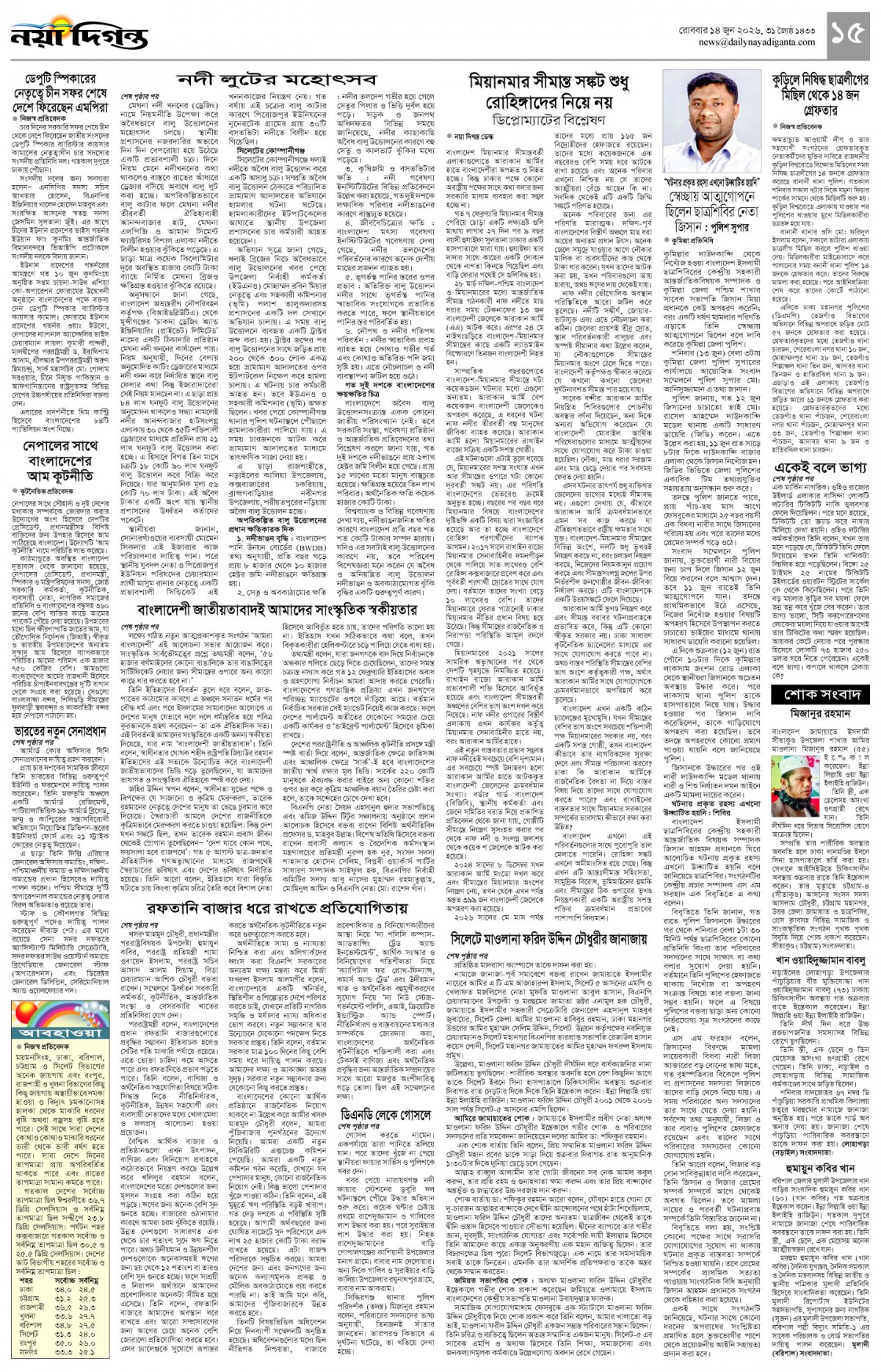 খবর