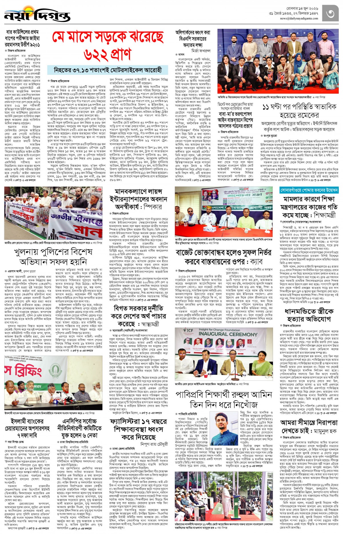 নগর-মহানগর