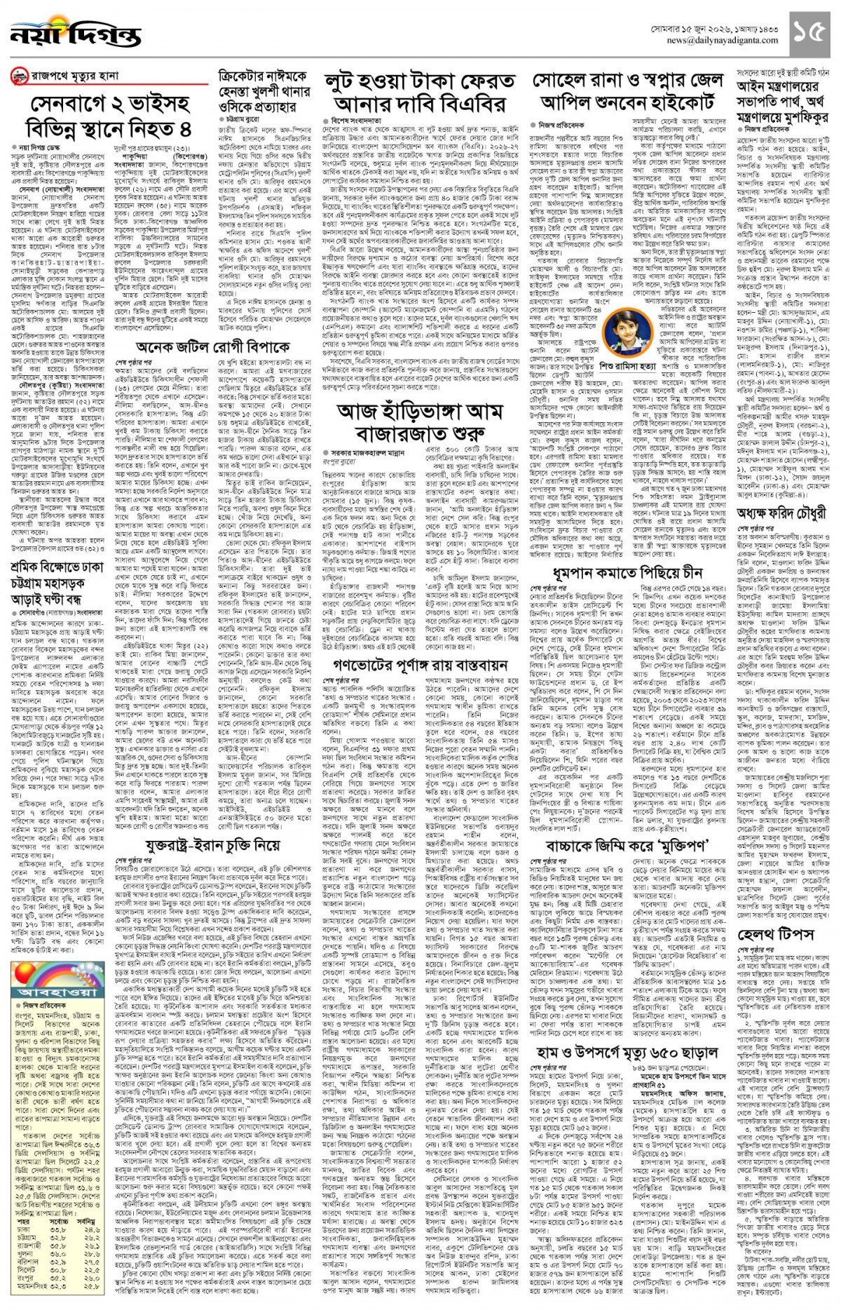 খবর