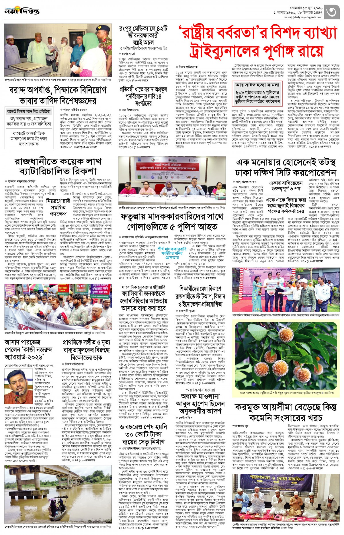 নগর-মহানগর
